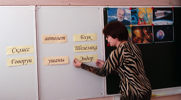 Введение в тему урока