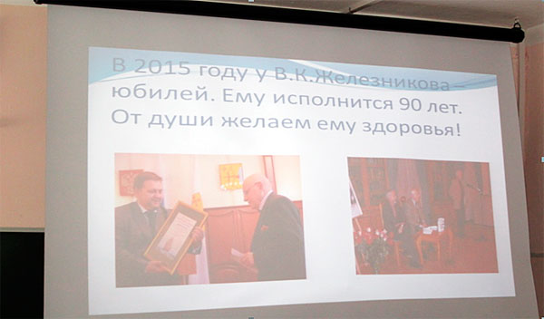 Рассказ учителя об авторе с использованием презентации