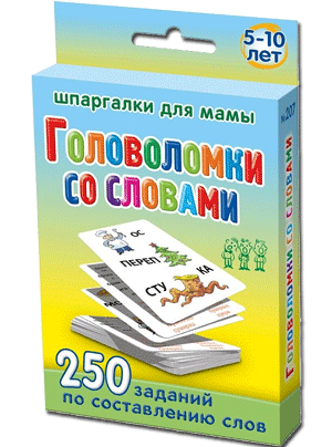 Дружинина М. Головоломки со словами