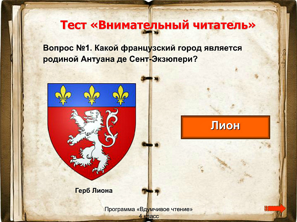 Презентация об авторе сказки «Маленький принц» – Антуане де Сент-Экзюпери